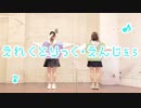 【ぶんあき】えれくとりっく・えんじぇぅ【踊ってみた】