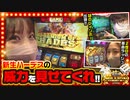 THE MILLION　第1話(3/4)