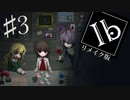 【ビビり実況】最強の恐怖と切ない真実【 Ib～リメイク版】#3