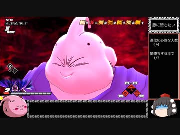 【ゆっくり実況】ドラゴンボール ザ ブレイカーズ 通常プレイ(魔人) part57