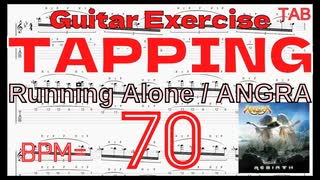 アングラ キコルーレイロ タッピング練習 Running Alone / ANGRA TAB Kiko Loureiro BPM70【Guitar】