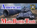 【WoT:AMBT】ゆっくり実況でおくる戦車戦Part1408 byアラモンド
