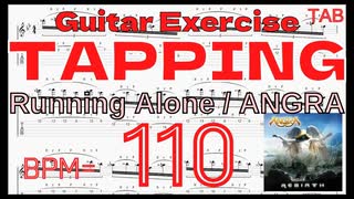 キコルーレイロ速弾き練習 Running Alone / ANGRA TAB Kiko Loureiro アングラ タッピング BPM110【Guitar】