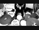 【ドラム】Pathos / fhána 叩いてみた