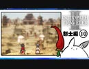 【オクトパストラベラー2＊実況】私の物語を紡いで行きます！第八十五章