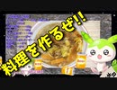 【VOICEVOX ずんだもん】  料理動画選!! 残り物を使って濃い目の「ちゃんぽん」を作るのだ!!