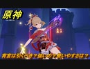 原神　宵宮は引くべき？強いの？使いやすさは？　Ver.3.7ガチャ　【gensin】