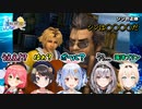 【FF10】シンの正体・リアクション比較【さくらみこ/大空スバル/兎田ぺこら/白銀ノエル/風真いろは/ホロライブ切り抜き】