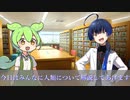 人類について解説して