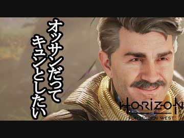 Horizon Forbidden West DLC ボイロ実況プレイ Part11