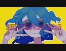 心はいつでもひとつじゃなかった/ハクネ feat.flower