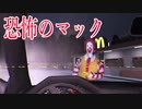 深夜のマクドナルドで「凶悪ドナルド」から秘密のレシピを盗み出すホラーゲームが怖すぎる