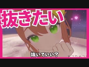 どうしても抜きたい