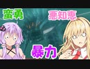 【ゼルダTOTK】蛮勇、悪知恵、暴力のトライフォースゆかり【VOICEROID実況プレイ】42