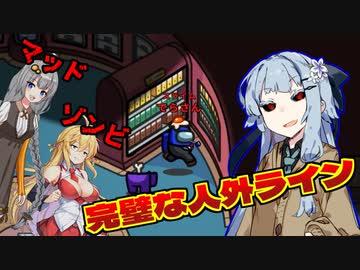 【Among us】完璧な連携に応えたい葵さん【VOICEROID実況プレイ】【なのそん】