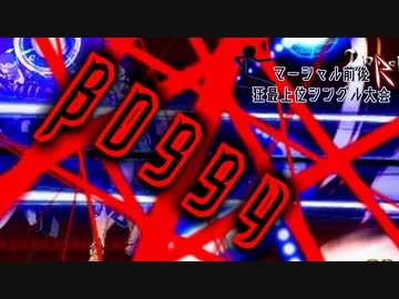 【MUGEN】マーシャル前後R狂最上位シングル大会　Part21