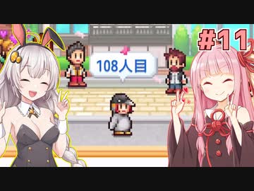 琴葉茜と紲星あかりと全ての住民集結【創造タウンズ島 #11】