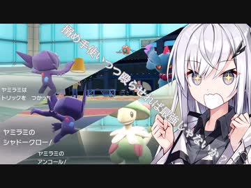 【ポケモンSV】「搦め手を使いつつ殴らせれば最強じゃないか？」【CoeFont実況】