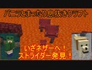 【Minecraft1.19】バニラとまったり息抜きクラフト #10【ゆっくり実況】