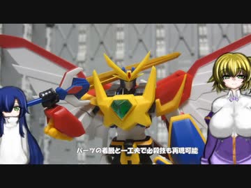 MODEROID ライジンオー バクリュウオー ゆっくりプラモ動画