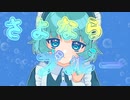 さよならブルー/ 1sum1 feat.初音ミク