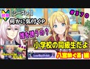 【シャニマス】【LP編】【初見実況】オカマな妖怪PとLanding Point!! part370【実況】