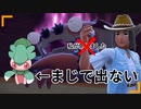 #PSS_02 カリキリって存在すんのマジ？ 一向に出ないけど【ポケモンしりとり スカーレット編】