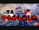 #PSS_06 最強無敵のジムリ ハイダイ オコリザルでやらかす【ポケモンしりとり スカーレット編】