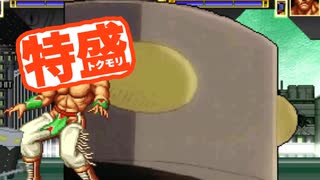 【MUGEN大祭】特盛りシングルトーナメント　Part202