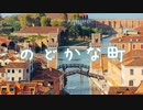 BGM - 8bitレトロRPG風ほのぼのファンタジー「のどかな町」【作業用、ロイヤリティフリー】