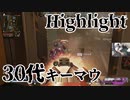 30歳コースティック大好きおじさんのキーマウキル集Vol62