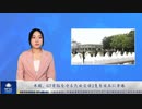 米国、G7首脳を守るため空母2隻を日本に寄港