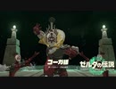 【ゼルダの伝説TEARS OF THE KINGDOM】サクサク楽しむ実況プレイpart13