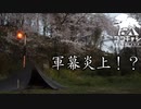 ココキャン 第169話『軍幕炎上！？安心・安全第一に。』