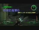 【地球防衛軍6】脳筋フェンサーのINF縛り　M100 船団攻撃計画【ゆっくり】