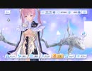 【ブルリフS】アナザースピリットの菜々花を狙う【BLUE REFLECTION SUN/燦】
