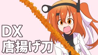 足立レイから揚げ大暴走の巻【ソフトウェアトーク劇場】