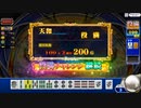 【ニコ生切り抜き】実践で出したことのない役満が出ました