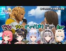 【FF10】シンの正体・リアクション比較【さくらみこ/大空スバル/兎田ぺこら/白銀ノエル/風真いろは/ホロライブ切り抜き】