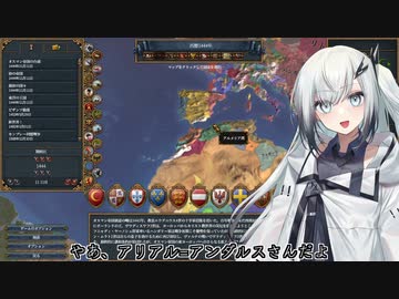 【eu4】やあ、アリアル＝アンダルスさんだよ【coefont実況プレイ】#1
