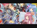 【遊戯王マスターデュエル】ドラゴンメイド使いの茜とドラグニティ使いの葵part65【A.I.VOICE実況】