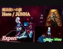 【ビートセイバー】Here - JUNNA / 魔法使いの嫁 (Expert)【A】