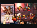 【MTGアリーナ】ずっと俺のターン！浪漫デッカーのジェスカイターン（MOMスタンダード）【ボイスロイド実況プレイ】