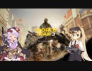 【World War 3】ゆかり達がサンストーム作戦に参加！⑤＋おまけ（ゆかマキ実況プレイ）