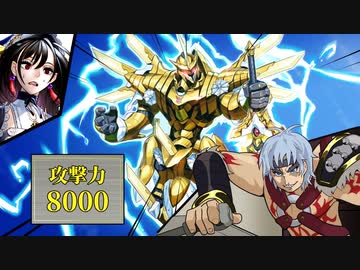 ウォークライの最終兵器「H-C クレイヴソリッシュ」で大逆転を決める決闘者