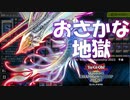 【遊戯王マスターデュエル】ガギグゲゴーティス！