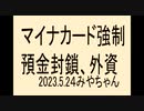 情報を集めて、自己防衛しましょう