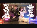 【咲来花×すぅねこ】デビルじゃないもん【踊ってみた】