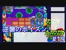 アドコレエグゼ6ランク#19