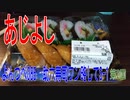 よんつべ085-2　あじよし：助六【助六寿司ワン、略してS 1】